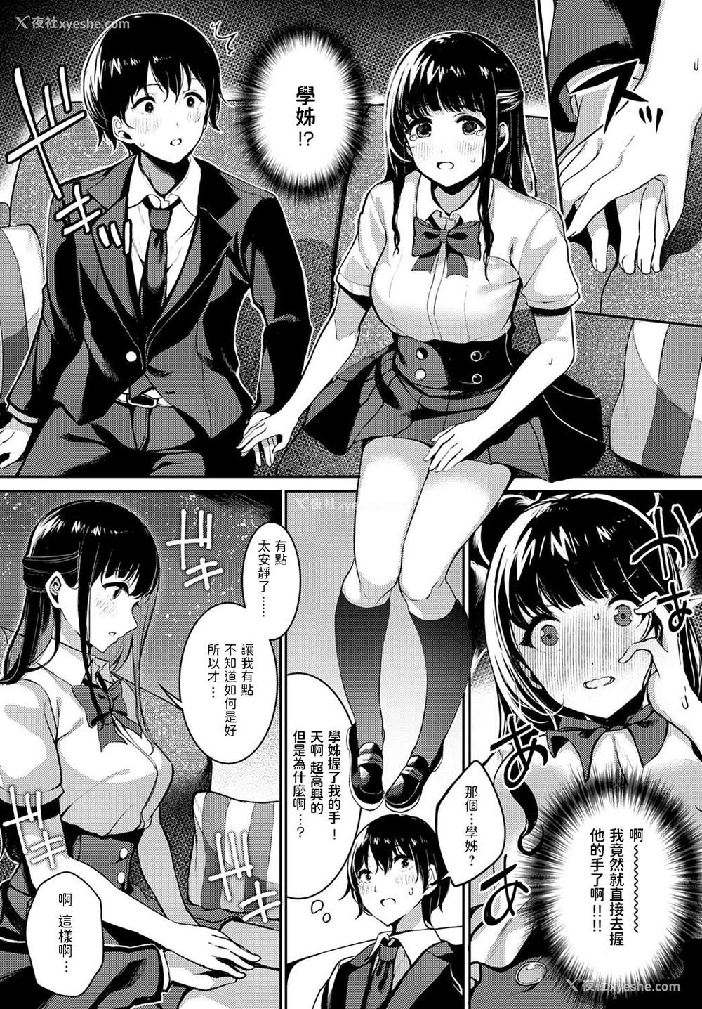 4P - [乙仓りんご] 星彩のセレナーデ (COMIC アンスリウム 2020年3月号) [中国翻訳] [DL版]