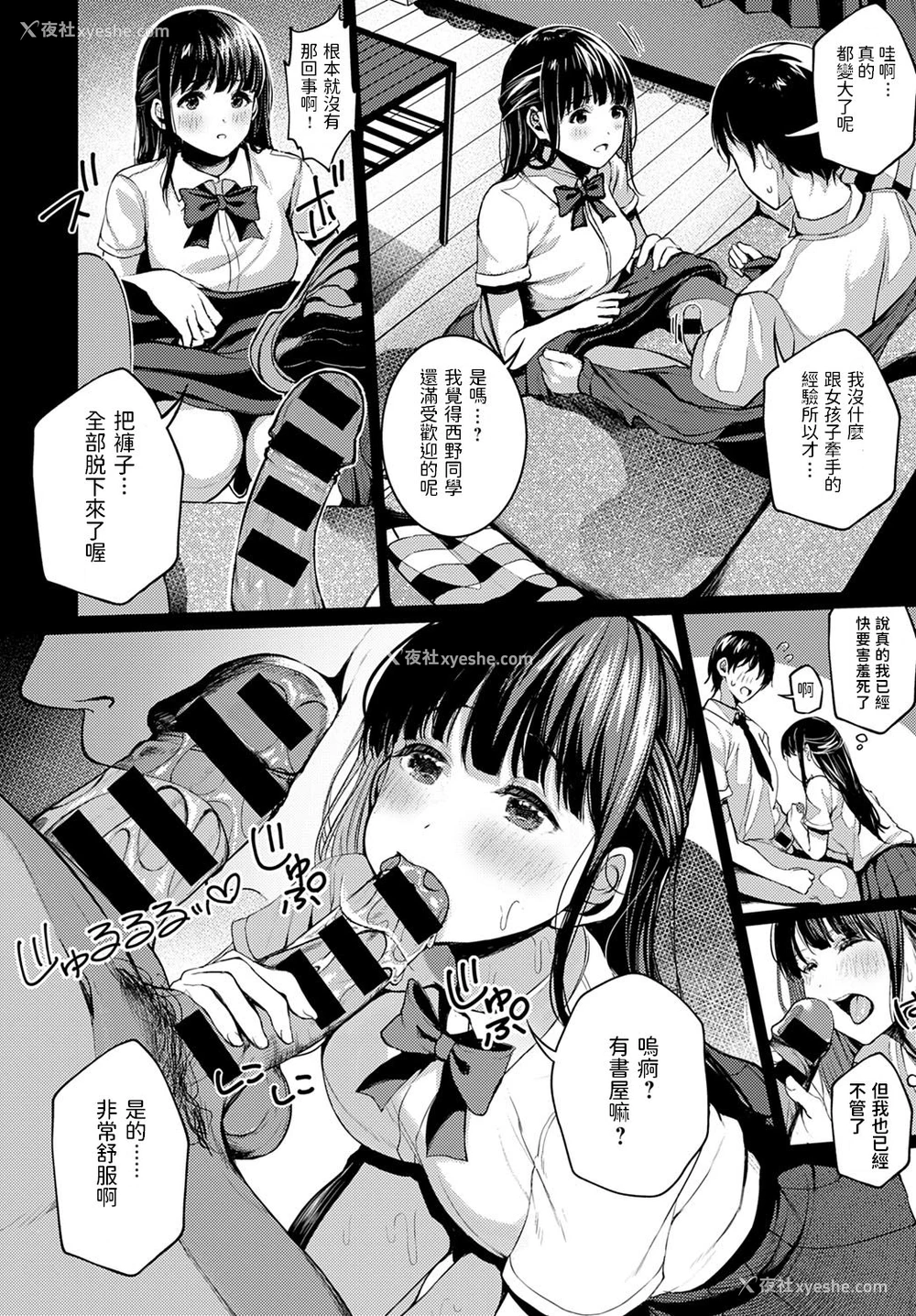 6P - [乙仓りんご] 星彩のセレナーデ (COMIC アンスリウム 2020年3月号) [中国翻訳] [DL版]