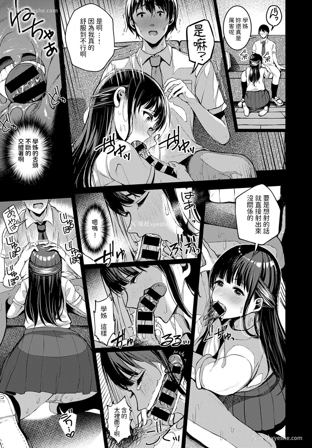 7P - [乙仓りんご] 星彩のセレナーデ (COMIC アンスリウム 2020年3月号) [中国翻訳] [DL版]