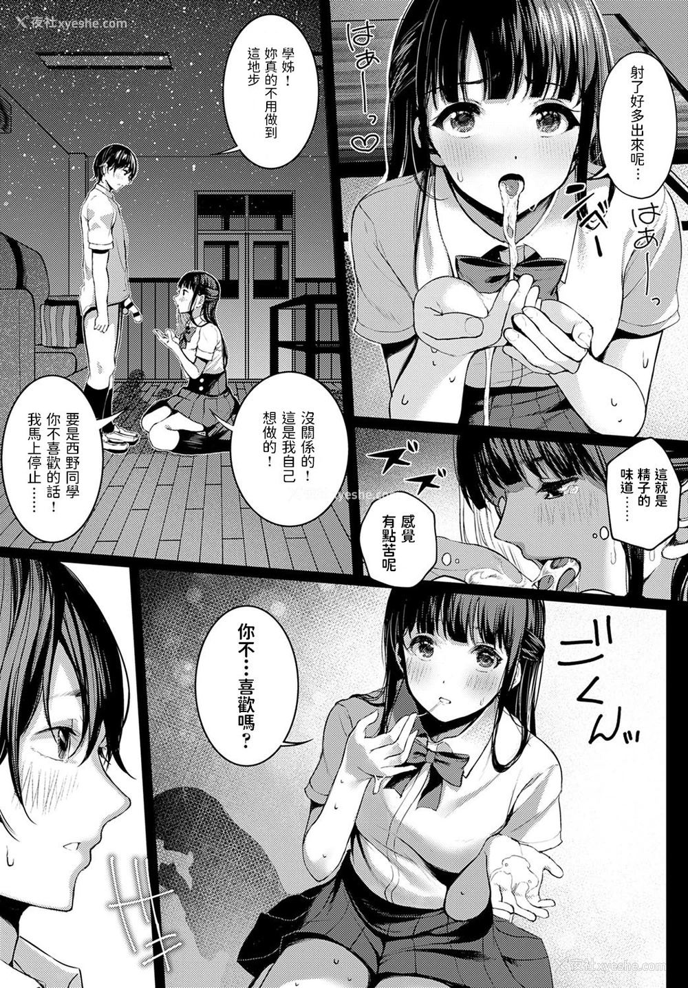 9P - [乙仓りんご] 星彩のセレナーデ (COMIC アンスリウム 2020年3月号) [中国翻訳] [DL版]