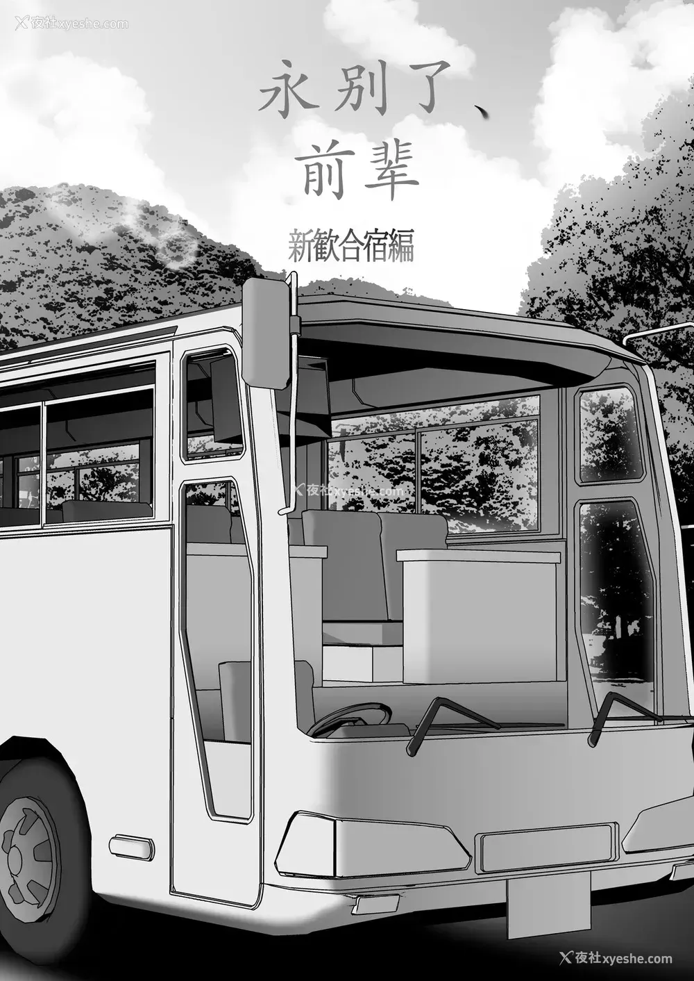 10P - [虚数 (GFRP)] サヨナラ、センパイ。新歓合宿编 [中国翻訳]