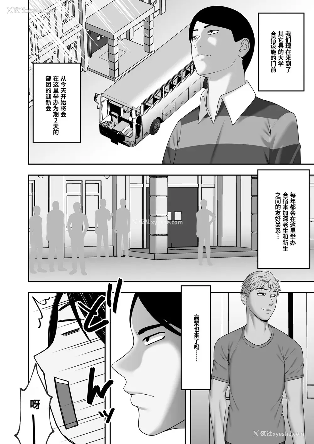 11P - [虚数 (GFRP)] サヨナラ、センパイ。新歓合宿编 [中国翻訳]