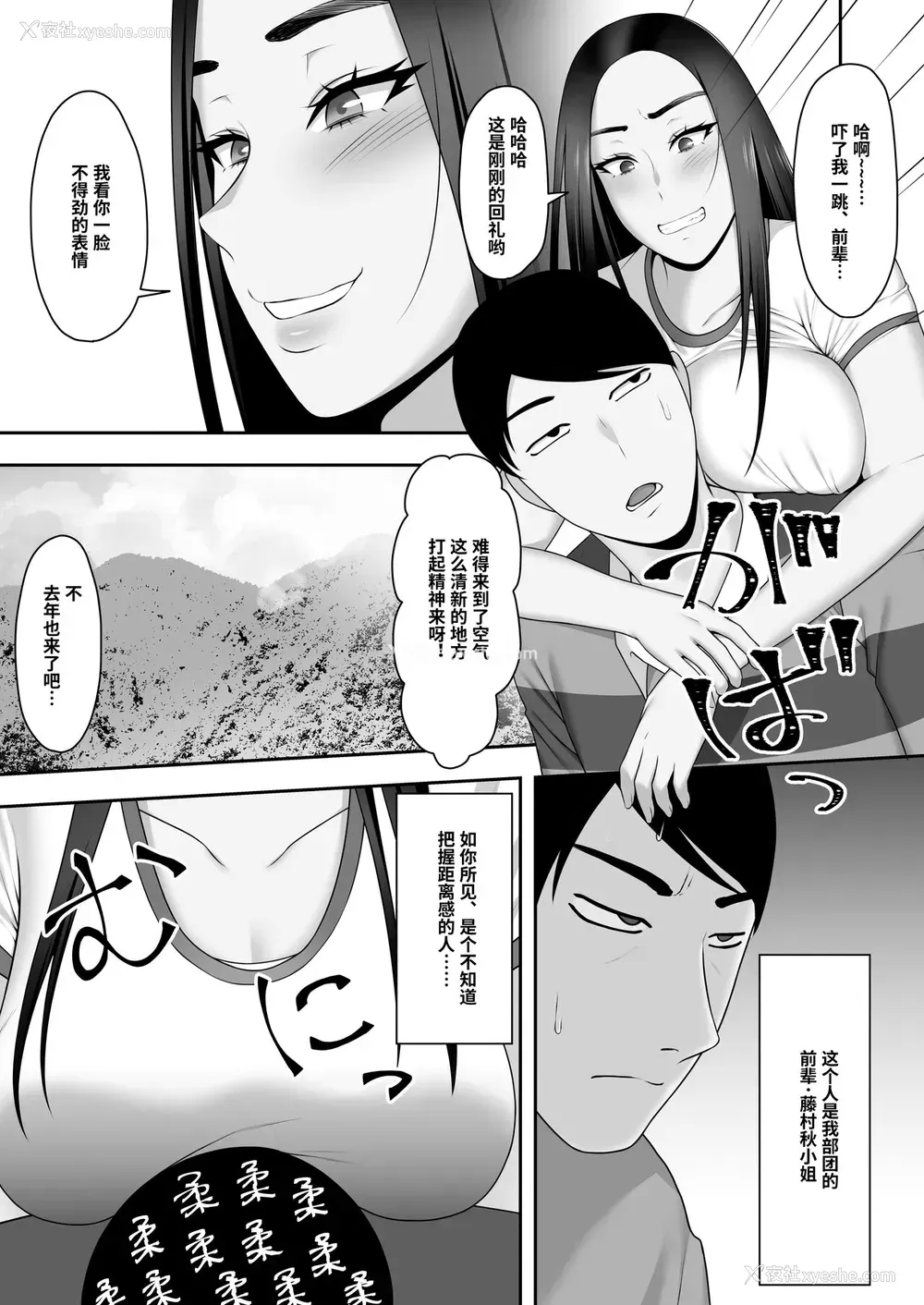 12P - [虚数 (GFRP)] サヨナラ、センパイ。新歓合宿编 [中国翻訳]
