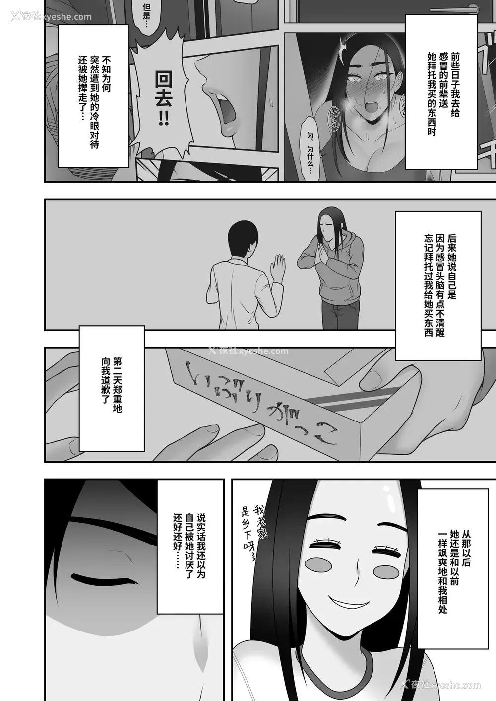 13P - [虚数 (GFRP)] サヨナラ、センパイ。新歓合宿编 [中国翻訳]