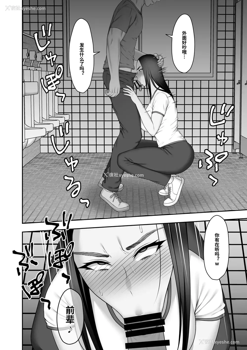 17P - [虚数 (GFRP)] サヨナラ、センパイ。新歓合宿编 [中国翻訳]