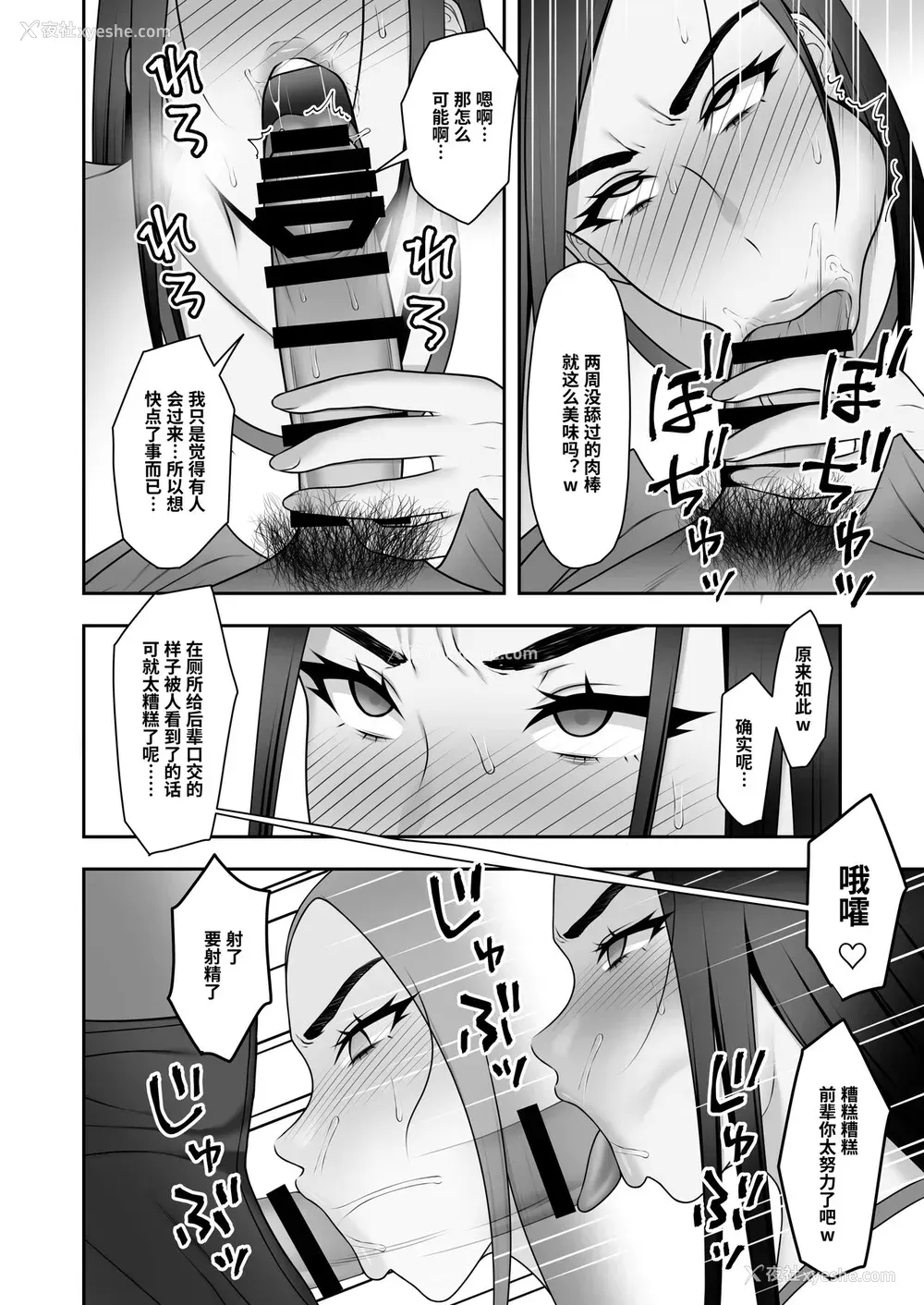 19P - [虚数 (GFRP)] サヨナラ、センパイ。新歓合宿编 [中国翻訳]