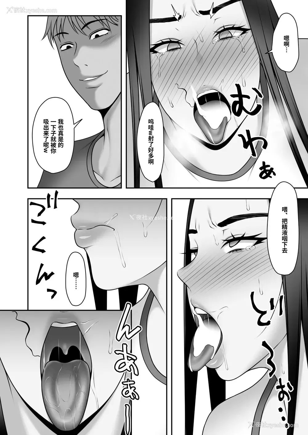 21P - [虚数 (GFRP)] サヨナラ、センパイ。新歓合宿编 [中国翻訳]