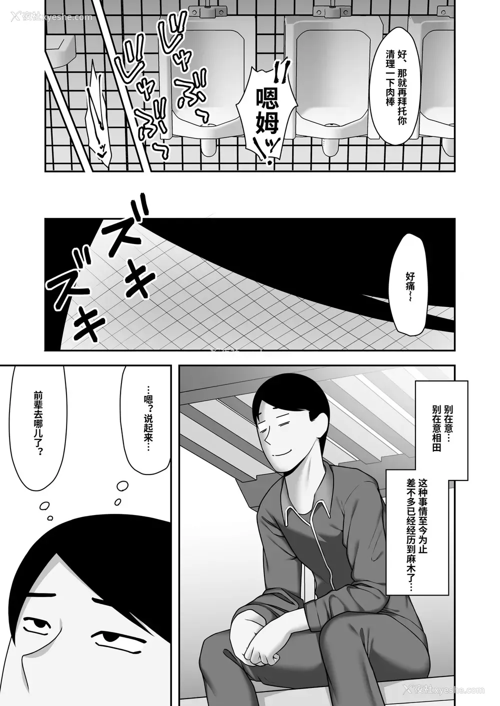 22P - [虚数 (GFRP)] サヨナラ、センパイ。新歓合宿编 [中国翻訳]