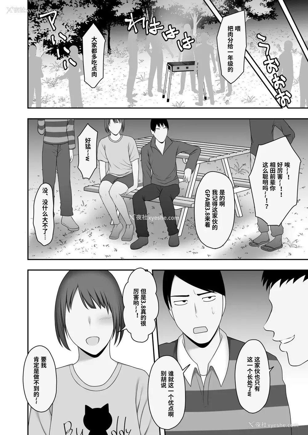 23P - [虚数 (GFRP)] サヨナラ、センパイ。新歓合宿编 [中国翻訳]