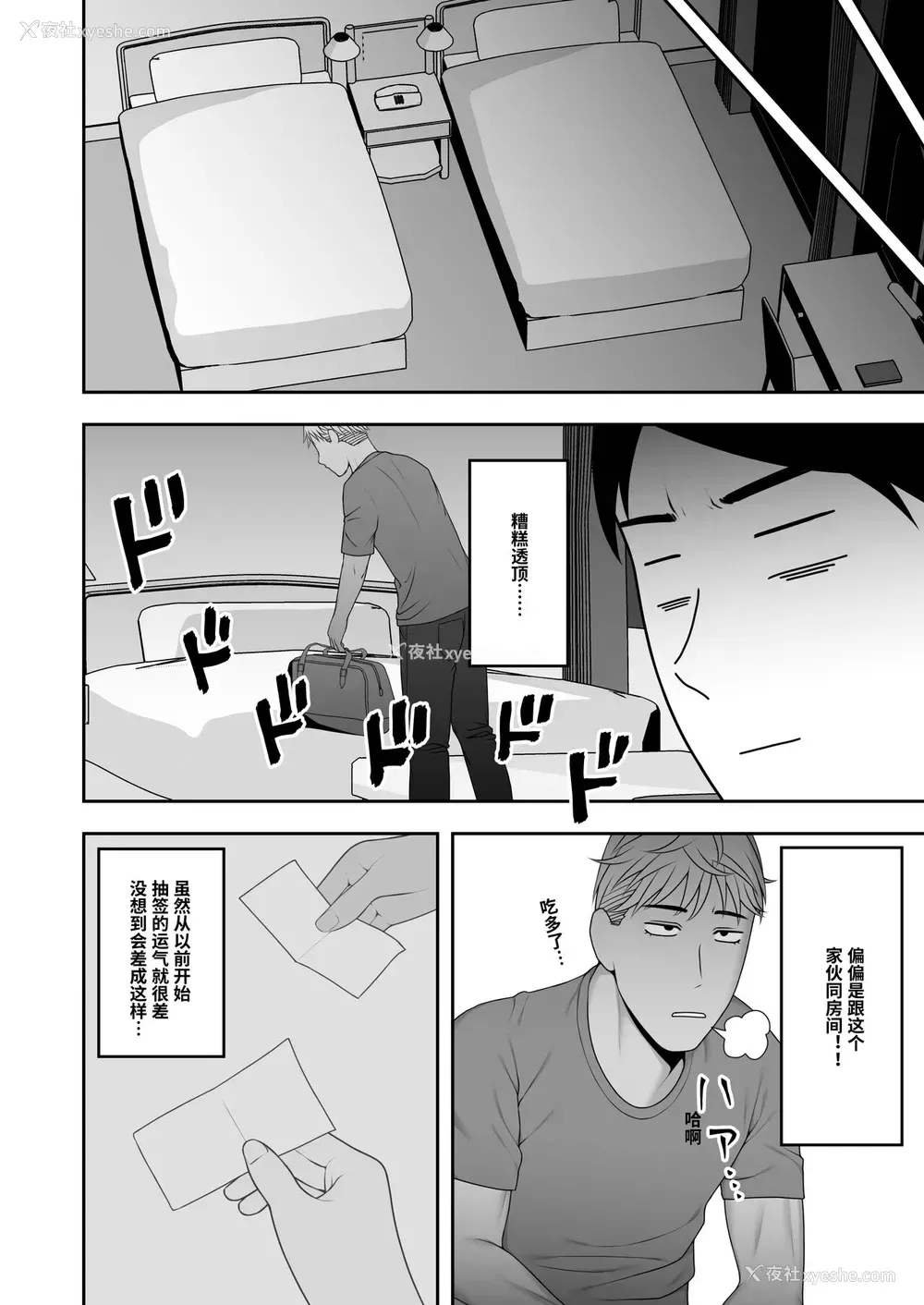 29P - [虚数 (GFRP)] サヨナラ、センパイ。新歓合宿编 [中国翻訳]