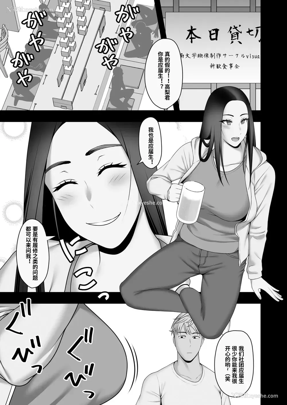 2P - [虚数 (GFRP)] サヨナラ、センパイ。新歓合宿编 [中国翻訳]