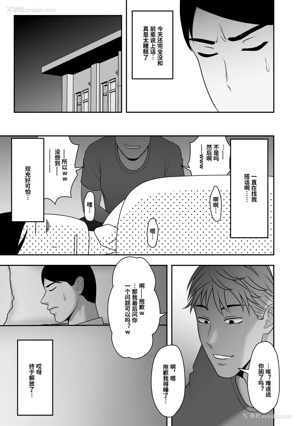 30P - [虚数 (GFRP)] サヨナラ、センパイ。新歓合宿编 [中国翻訳]