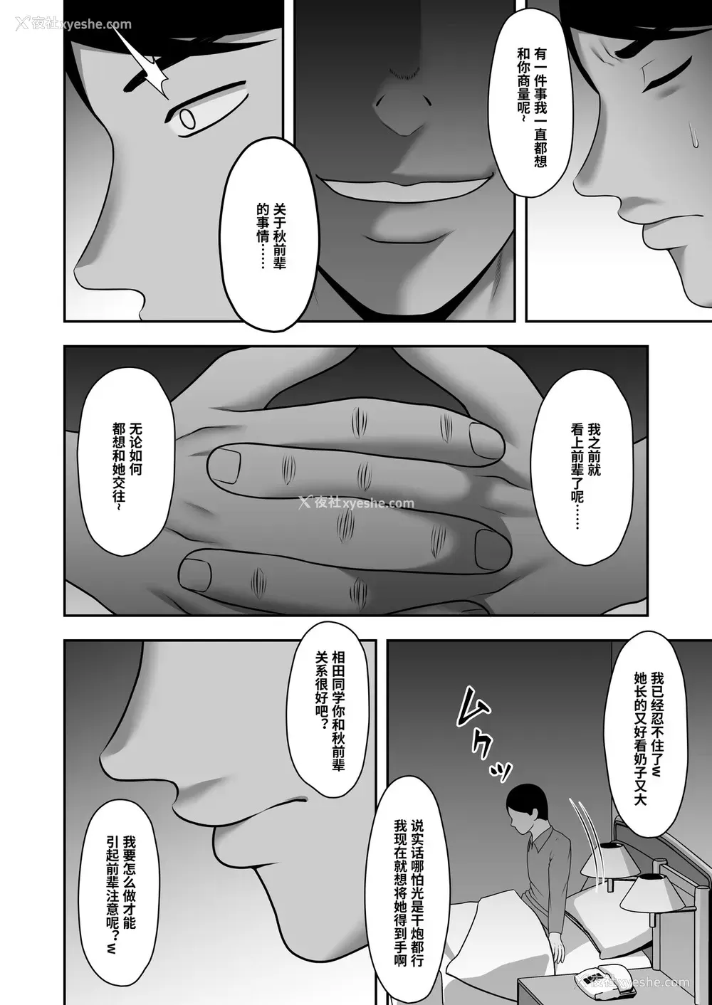 31P - [虚数 (GFRP)] サヨナラ、センパイ。新歓合宿编 [中国翻訳]