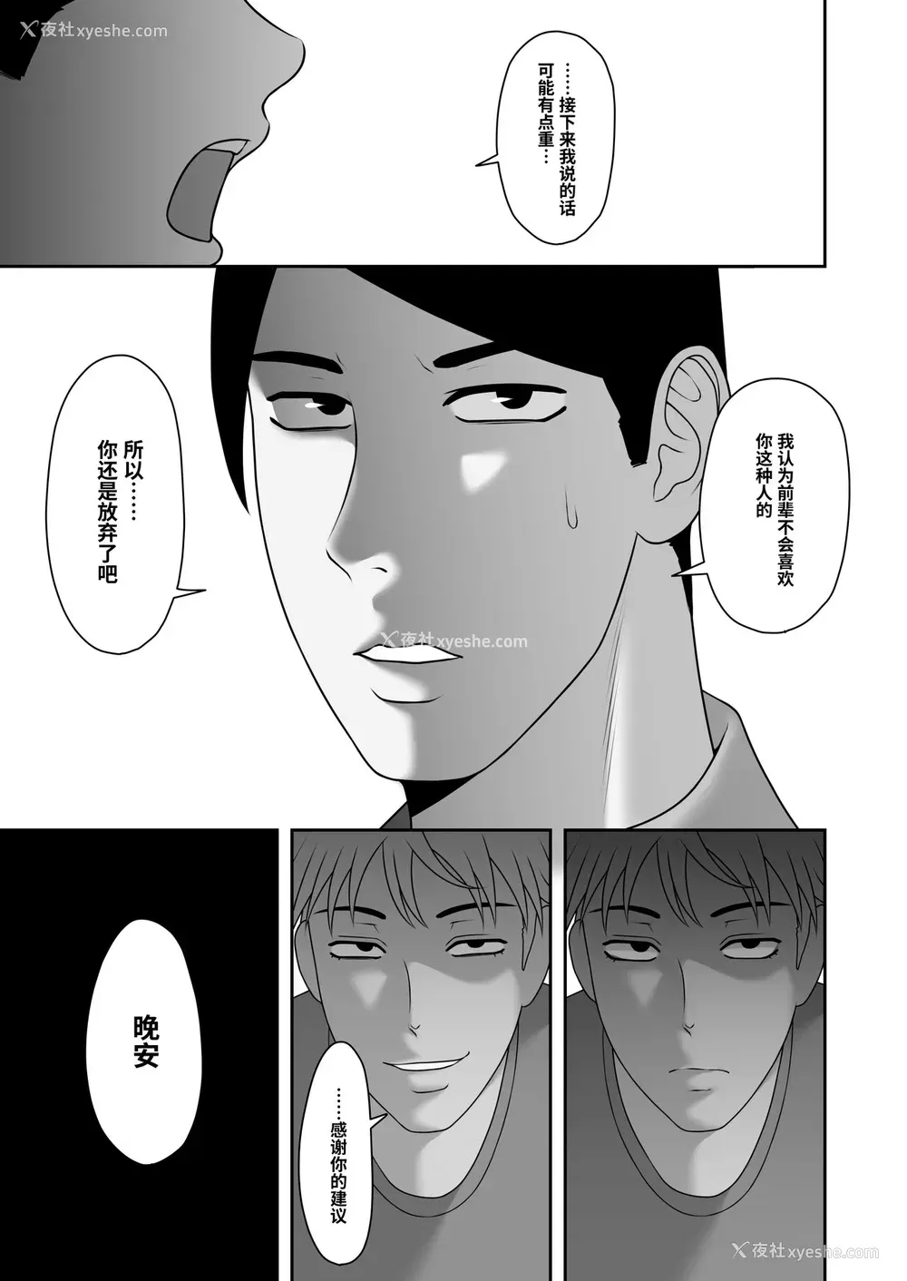 32P - [虚数 (GFRP)] サヨナラ、センパイ。新歓合宿编 [中国翻訳]