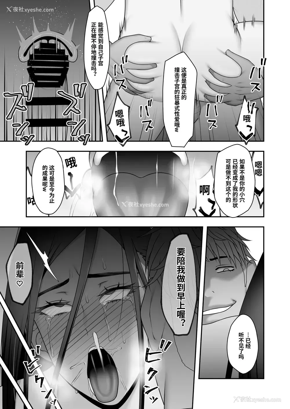 42P - [虚数 (GFRP)] サヨナラ、センパイ。新歓合宿编 [中国翻訳]