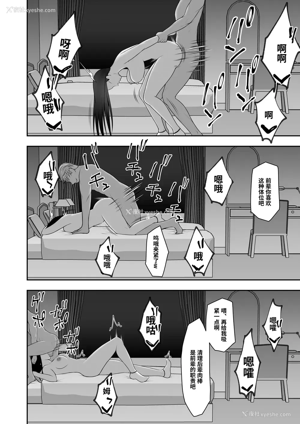 43P - [虚数 (GFRP)] サヨナラ、センパイ。新歓合宿编 [中国翻訳]