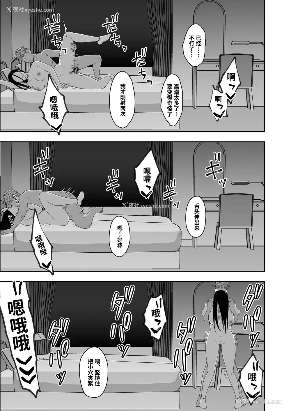 44P - [虚数 (GFRP)] サヨナラ、センパイ。新歓合宿编 [中国翻訳]