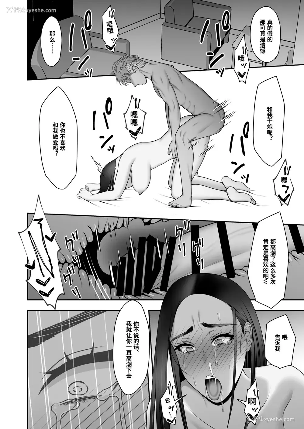 47P - [虚数 (GFRP)] サヨナラ、センパイ。新歓合宿编 [中国翻訳]