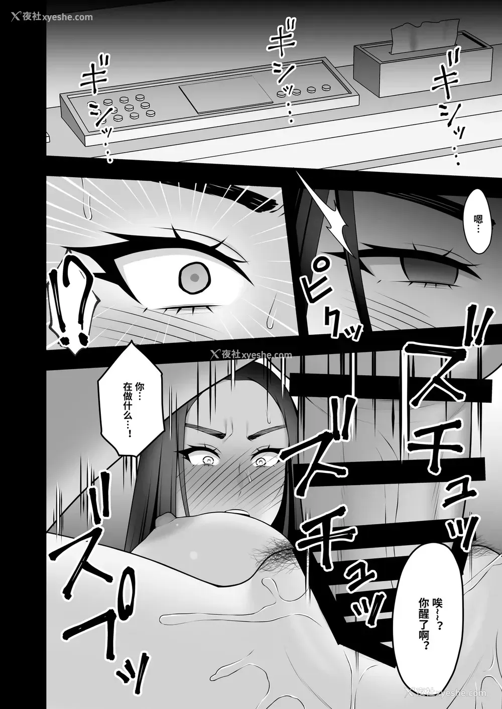5P - [虚数 (GFRP)] サヨナラ、センパイ。新歓合宿编 [中国翻訳]