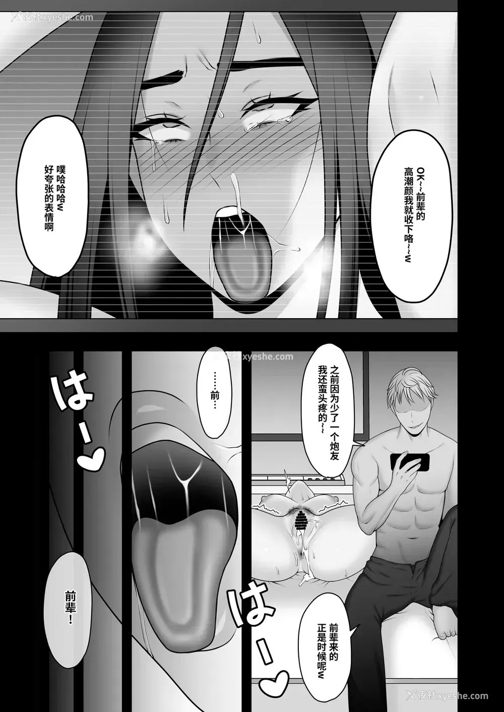 8P - [虚数 (GFRP)] サヨナラ、センパイ。新歓合宿编 [中国翻訳]