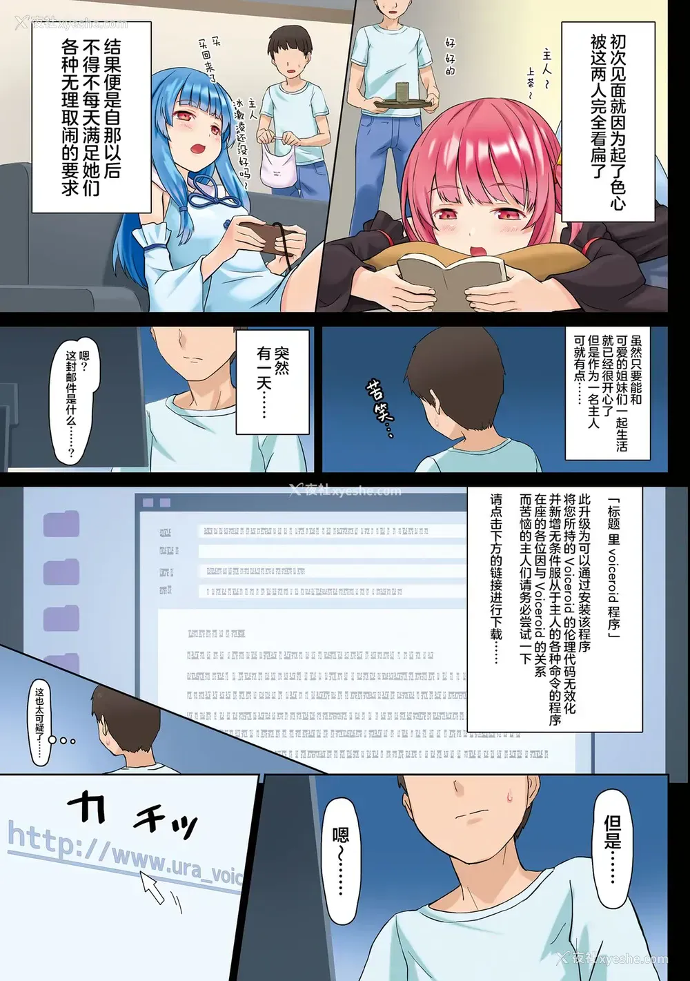 4P - [雑草ホリディ (くりおね)] 琴叶姉妹强制ご奉仕パッチver1.0 (VOICEROID) [中国翻訳] [DL版]