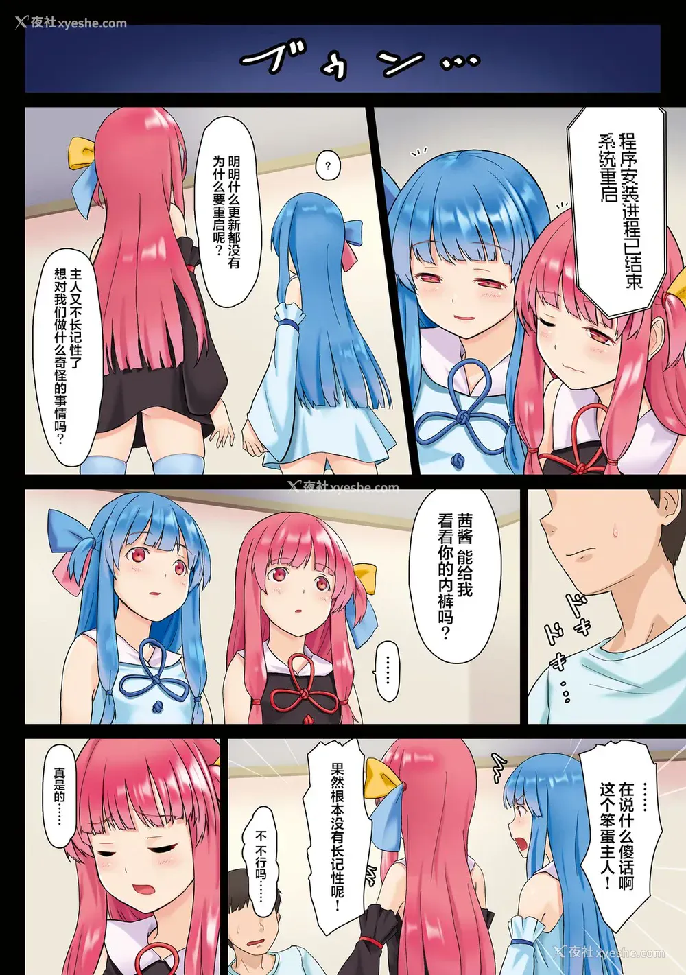 5P - [雑草ホリディ (くりおね)] 琴叶姉妹强制ご奉仕パッチver1.0 (VOICEROID) [中国翻訳] [DL版]