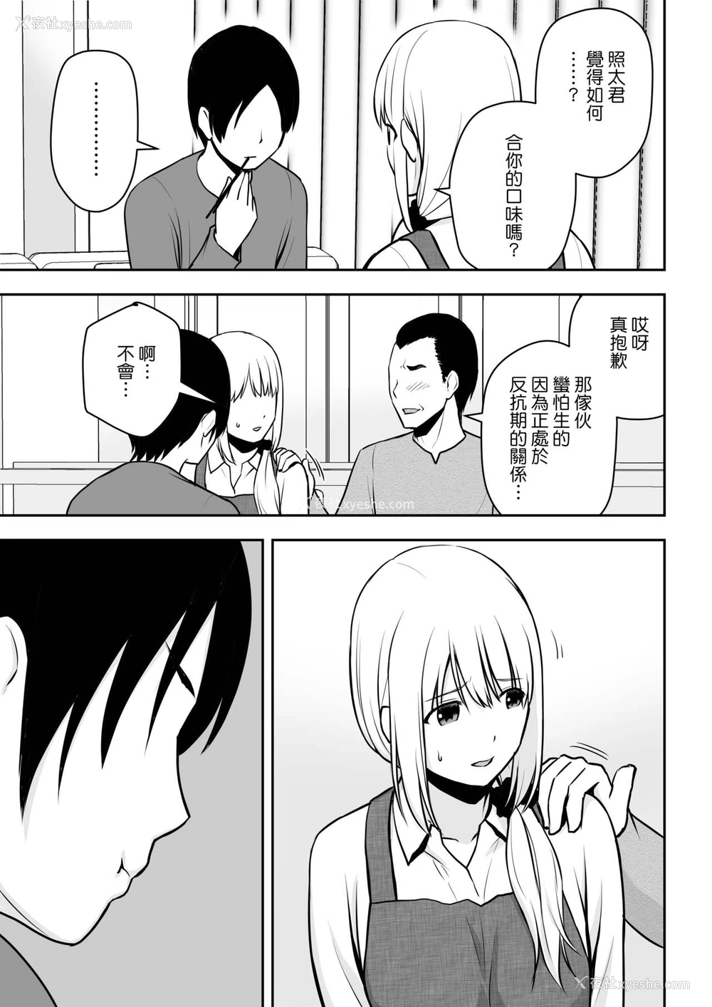 10P - [アイス発电所 (アイスのあ)] 人妻家政妇は俺のモノ [中国翻訳]