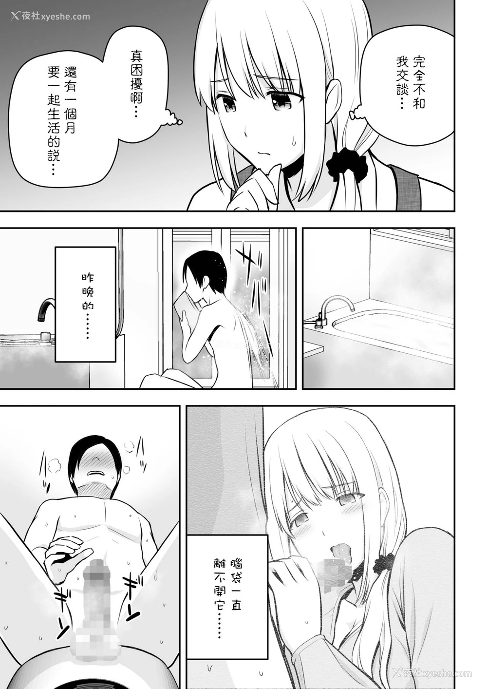 12P - [アイス発电所 (アイスのあ)] 人妻家政妇は俺のモノ [中国翻訳]