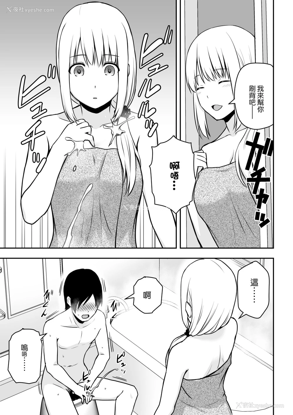 14P - [アイス発电所 (アイスのあ)] 人妻家政妇は俺のモノ [中国翻訳]