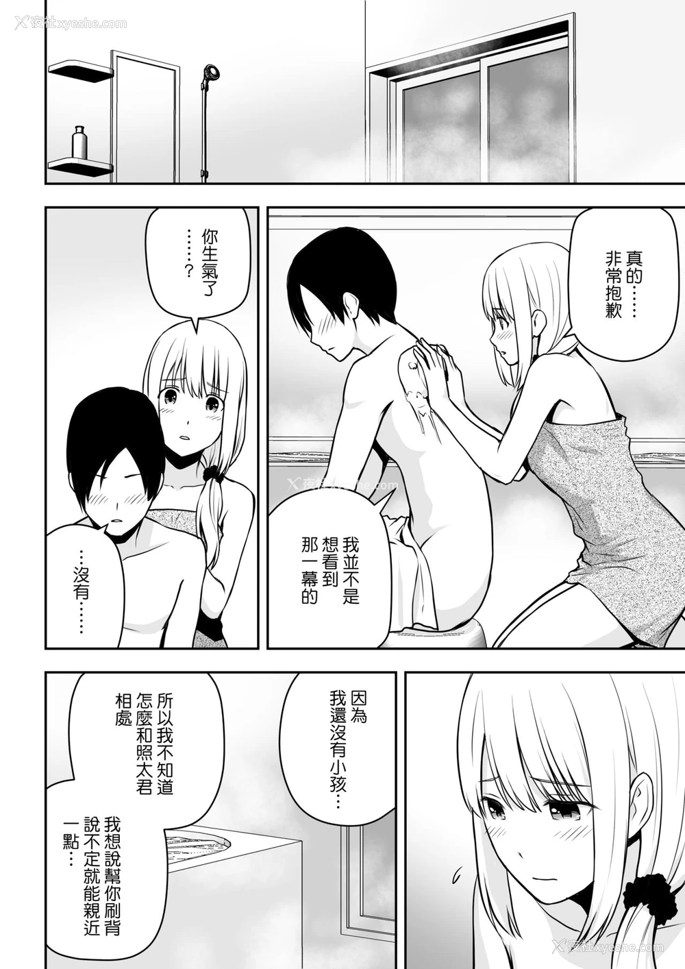 15P - [アイス発电所 (アイスのあ)] 人妻家政妇は俺のモノ [中国翻訳]