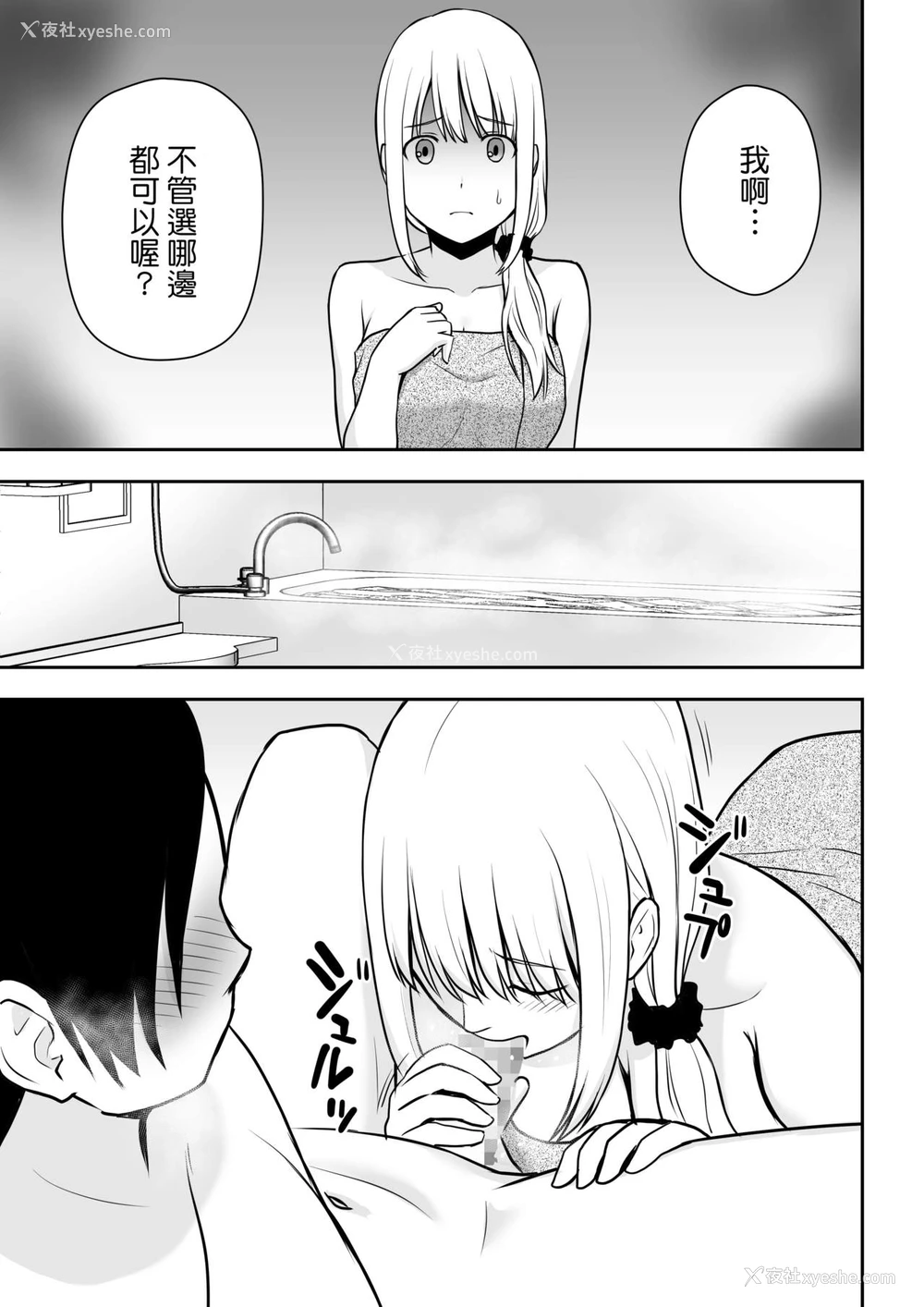 18P - [アイス発电所 (アイスのあ)] 人妻家政妇は俺のモノ [中国翻訳]