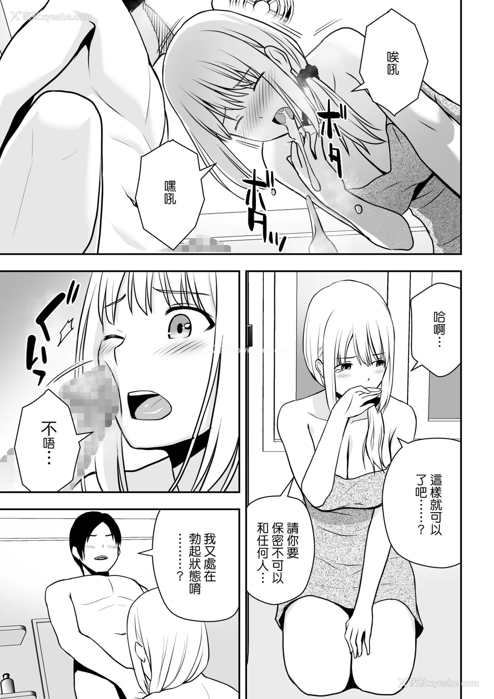 20P - [アイス発电所 (アイスのあ)] 人妻家政妇は俺のモノ [中国翻訳]