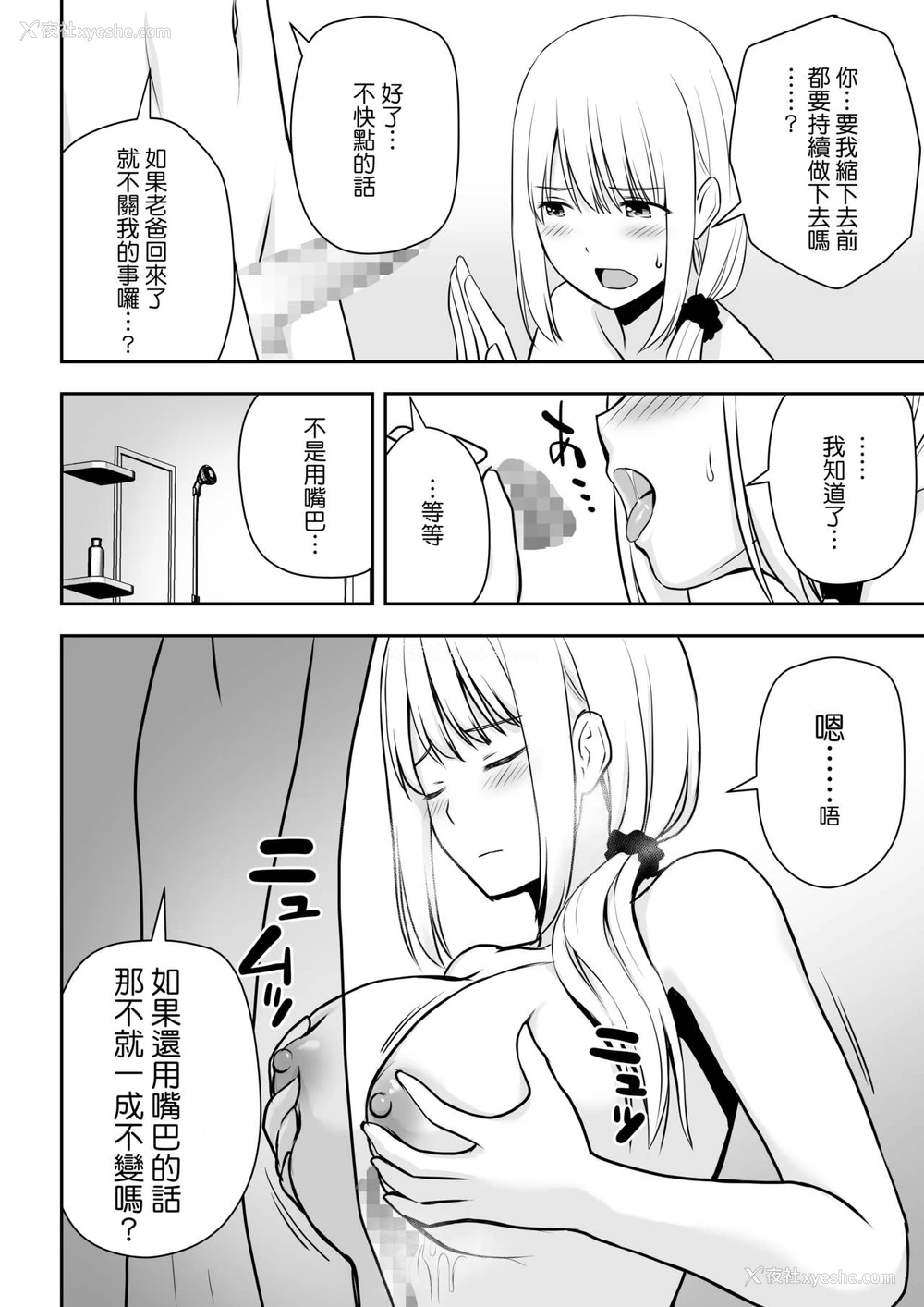 21P - [アイス発电所 (アイスのあ)] 人妻家政妇は俺のモノ [中国翻訳]