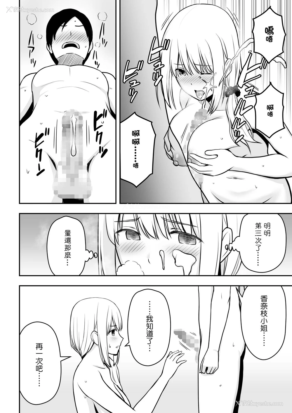 23P - [アイス発电所 (アイスのあ)] 人妻家政妇は俺のモノ [中国翻訳]