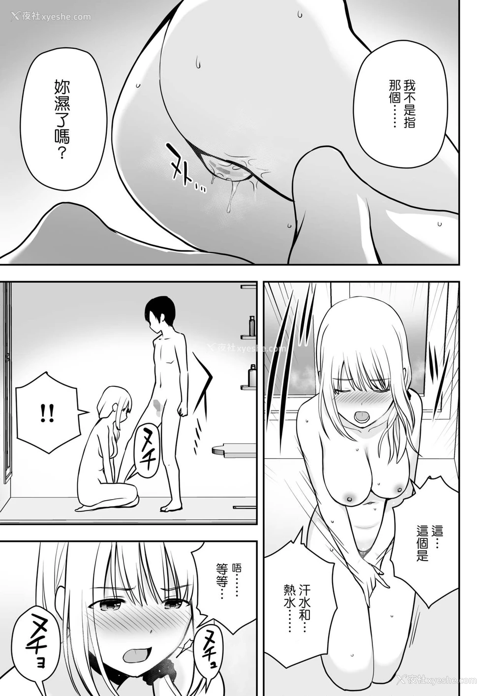 24P - [アイス発电所 (アイスのあ)] 人妻家政妇は俺のモノ [中国翻訳]