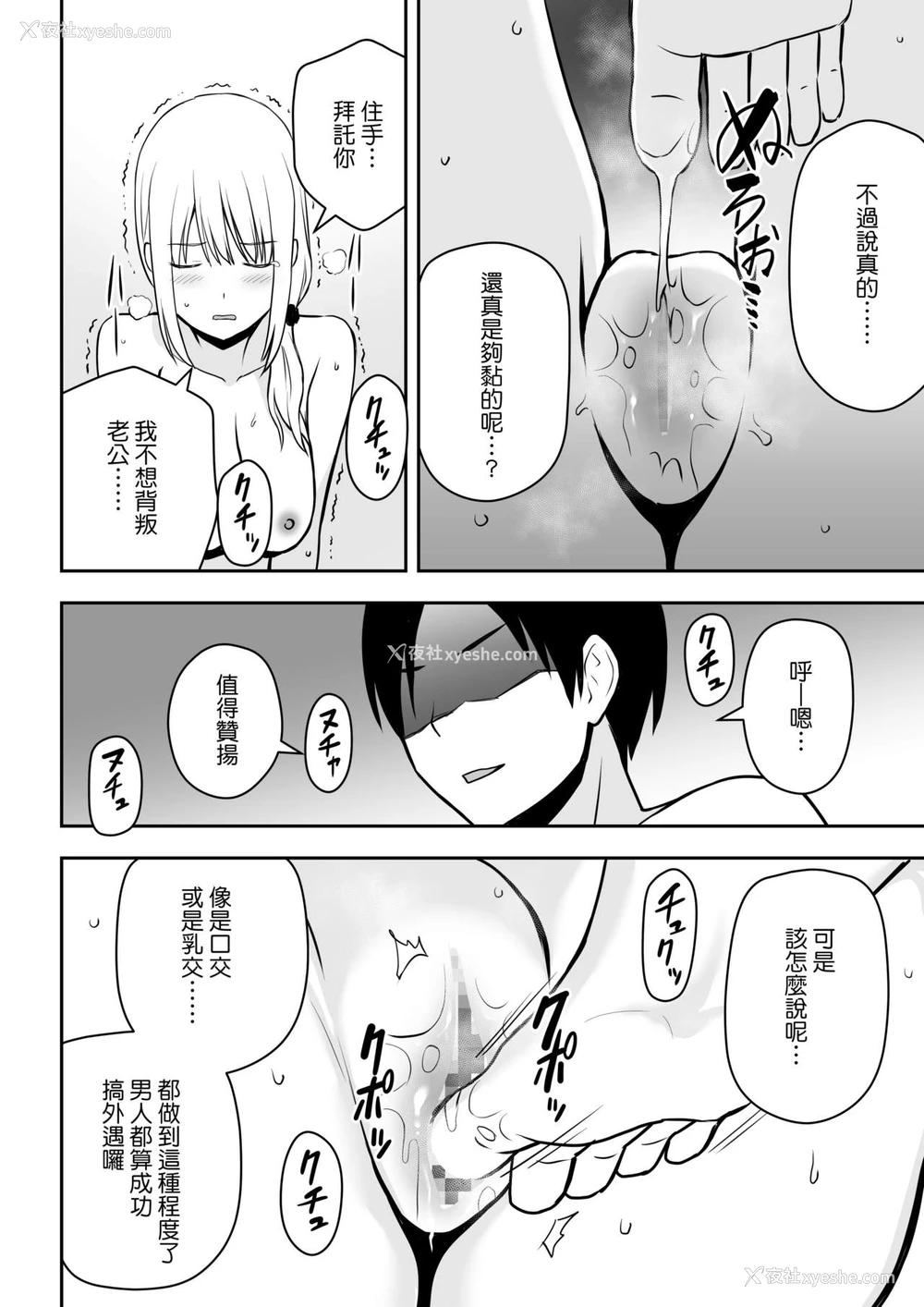 25P - [アイス発电所 (アイスのあ)] 人妻家政妇は俺のモノ [中国翻訳]