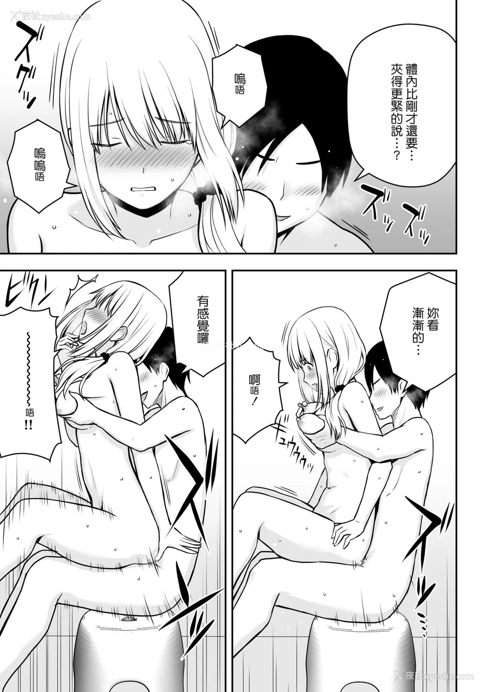 30P - [アイス発电所 (アイスのあ)] 人妻家政妇は俺のモノ [中国翻訳]