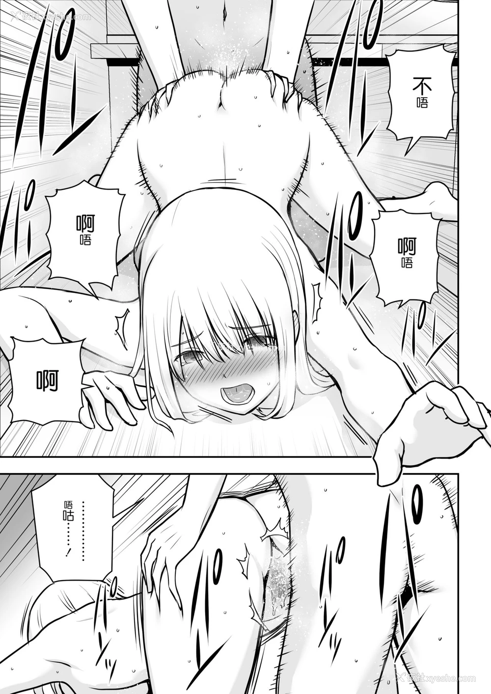 34P - [アイス発电所 (アイスのあ)] 人妻家政妇は俺のモノ [中国翻訳]