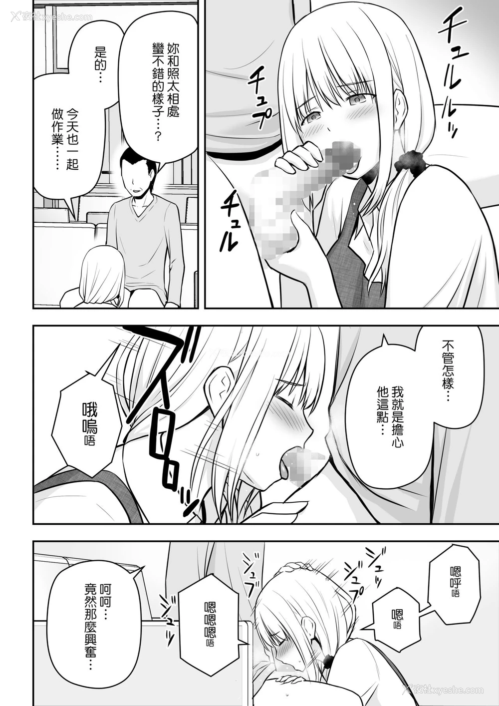 37P - [アイス発电所 (アイスのあ)] 人妻家政妇は俺のモノ [中国翻訳]