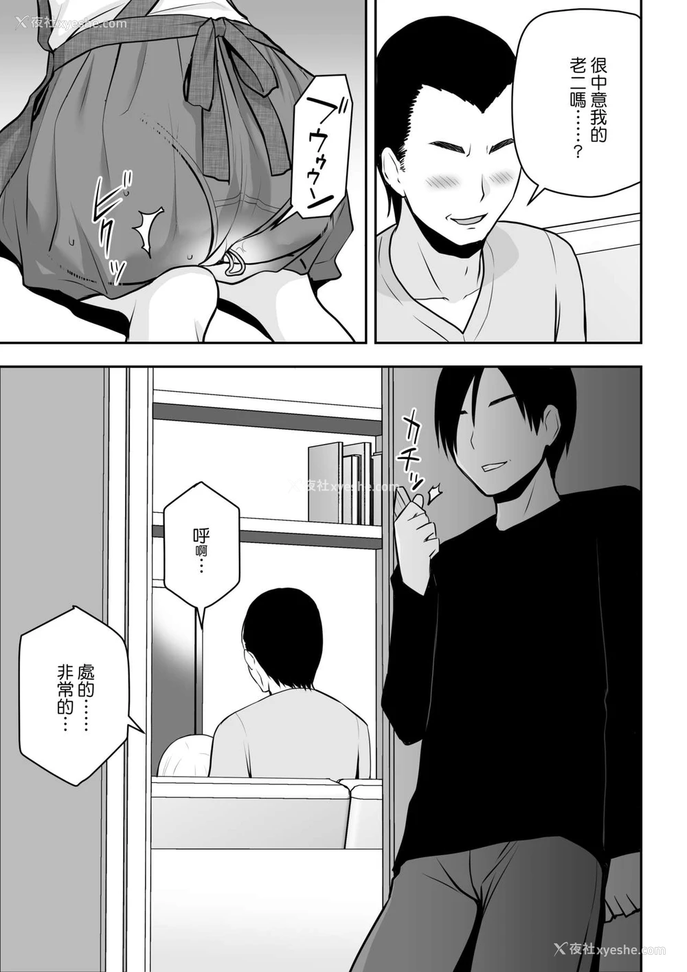 38P - [アイス発电所 (アイスのあ)] 人妻家政妇は俺のモノ [中国翻訳]