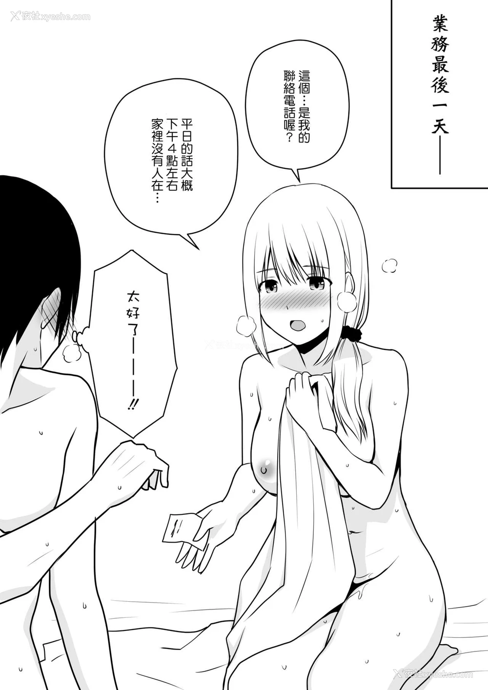 39P - [アイス発电所 (アイスのあ)] 人妻家政妇は俺のモノ [中国翻訳]