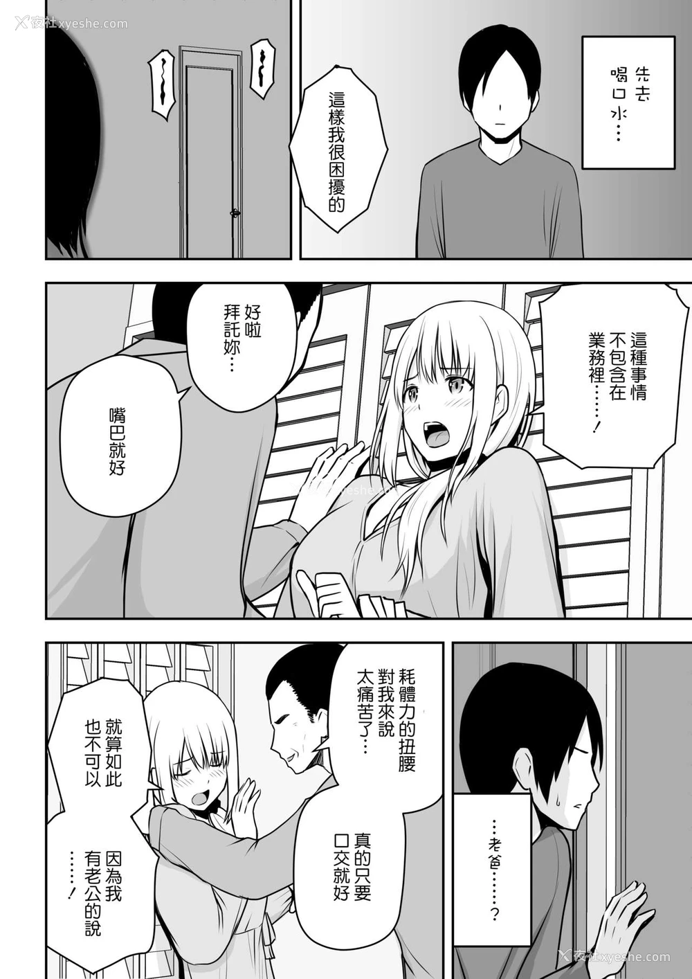 5P - [アイス発电所 (アイスのあ)] 人妻家政妇は俺のモノ [中国翻訳]