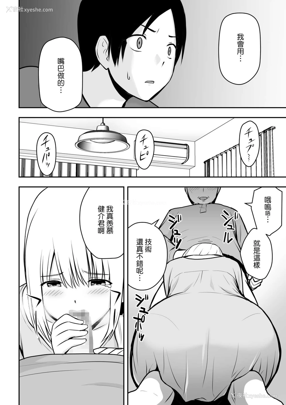 7P - [アイス発电所 (アイスのあ)] 人妻家政妇は俺のモノ [中国翻訳]