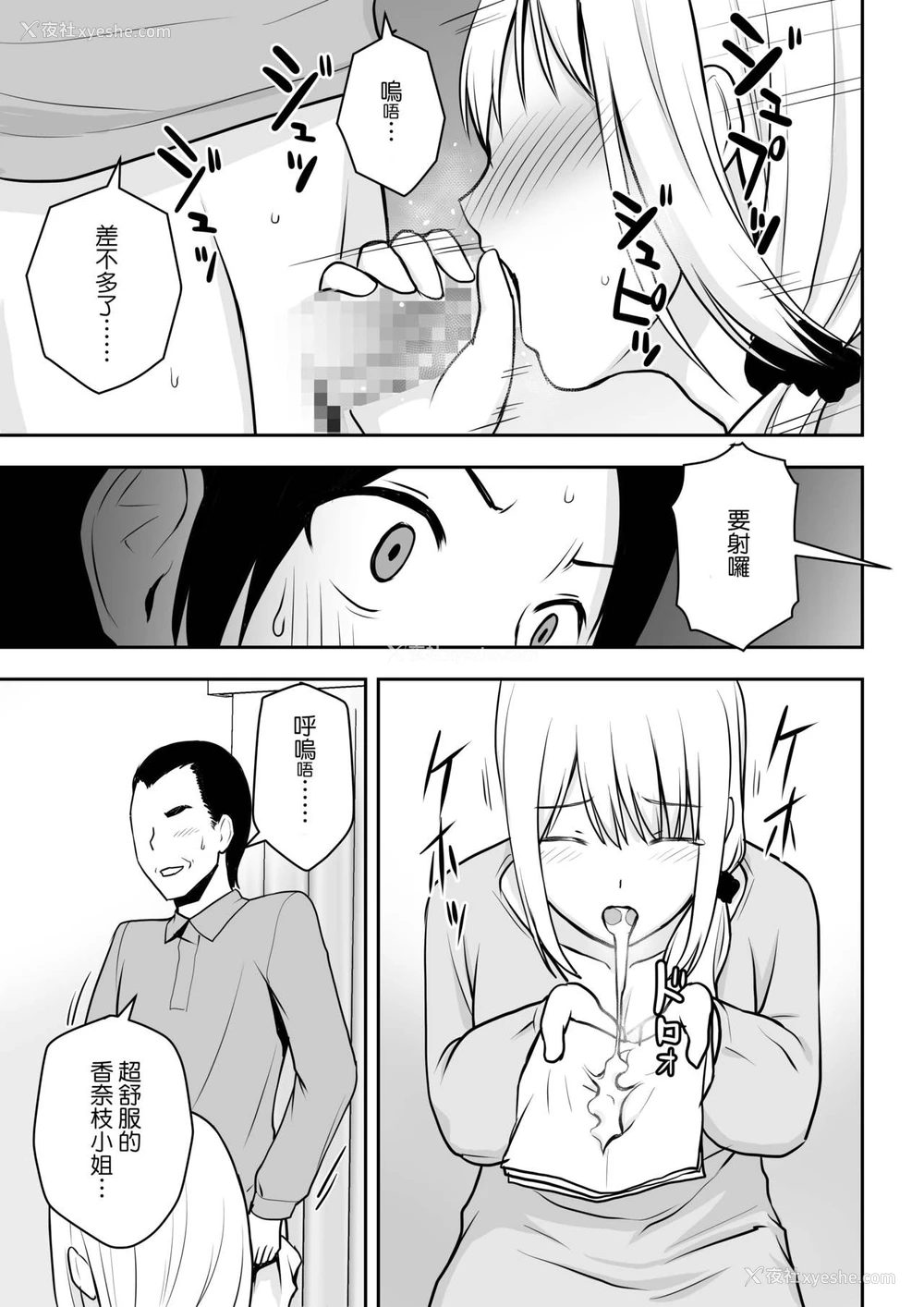 8P - [アイス発电所 (アイスのあ)] 人妻家政妇は俺のモノ [中国翻訳]
