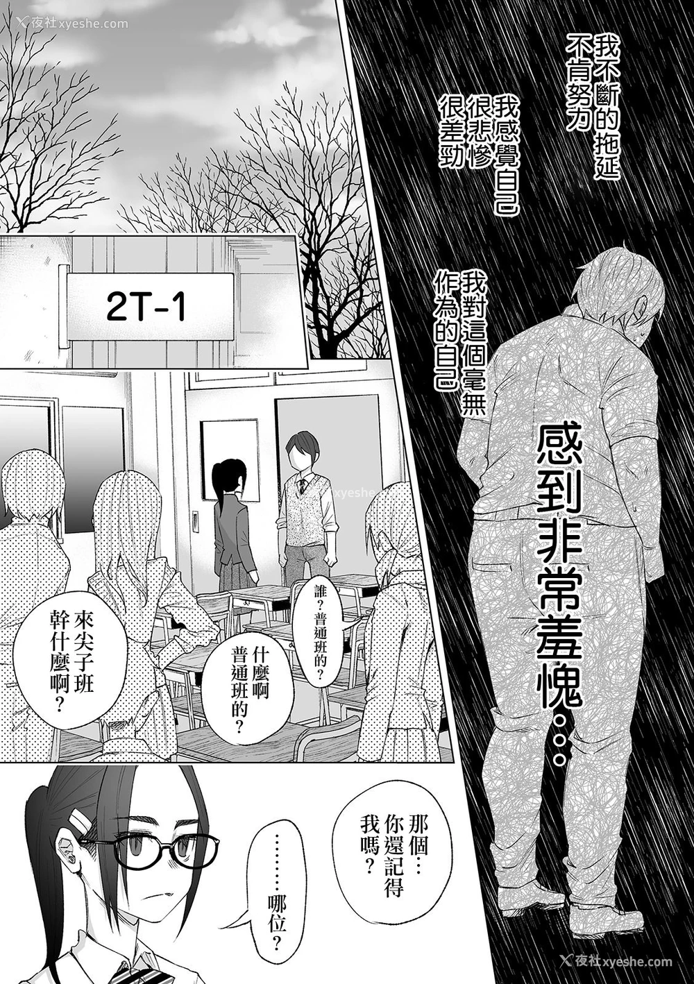14P - [知るかバカうどん] 无気力俺が本気出して彼女作った结果、彼女は间男ちんぽでアクメキメてた件〜死にたい〜 第1话 (コミック Mate legend Vol.29 2019年10月号) [中国翻訳] [DL版]