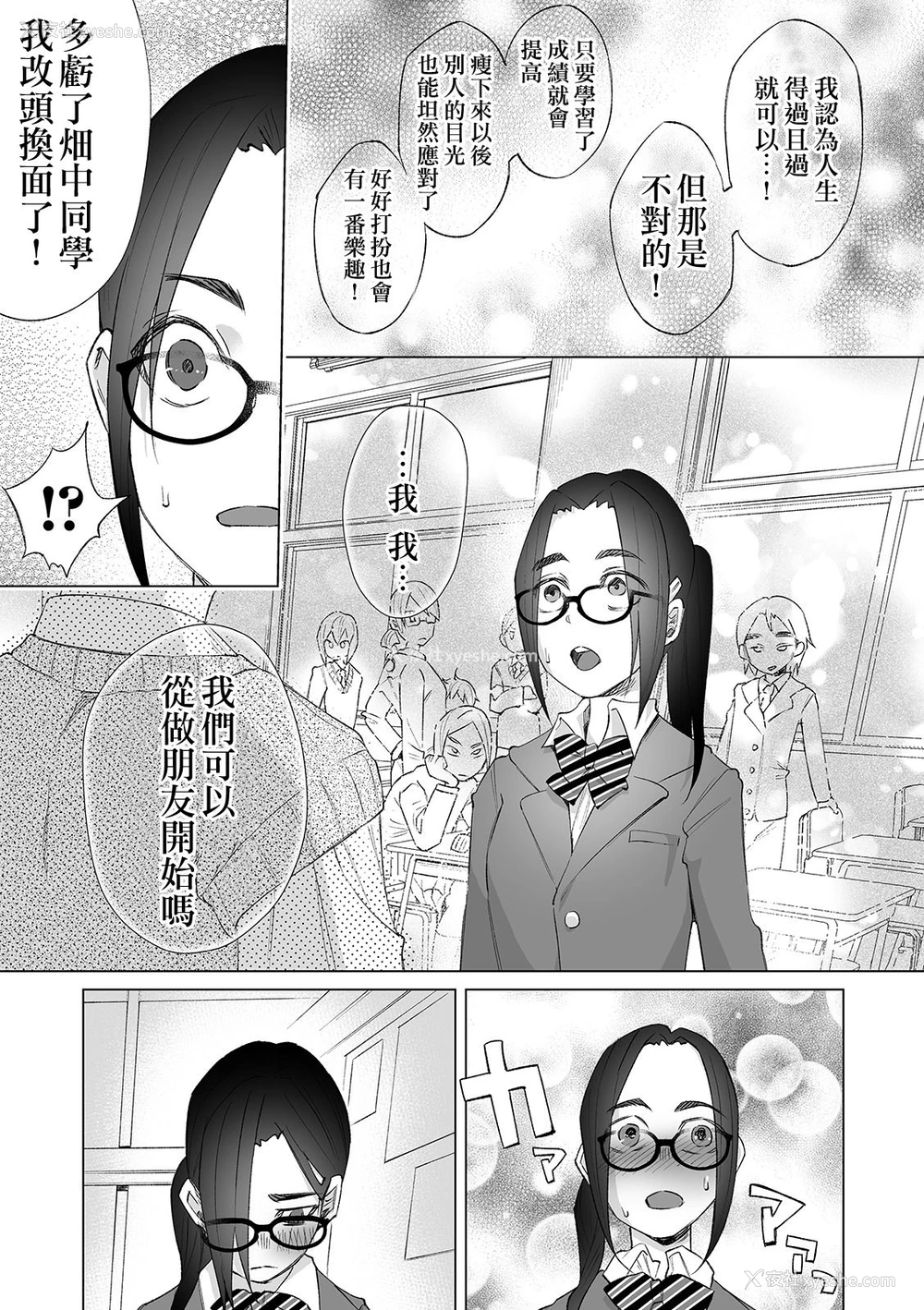16P - [知るかバカうどん] 无気力俺が本気出して彼女作った结果、彼女は间男ちんぽでアクメキメてた件〜死にたい〜 第1话 (コミック Mate legend Vol.29 2019年10月号) [中国翻訳] [DL版]