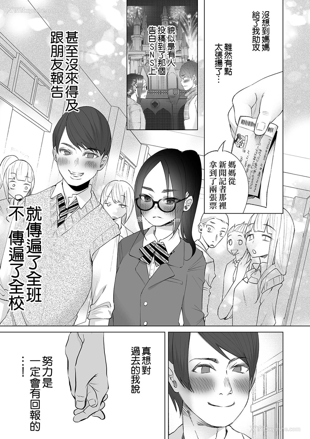 18P - [知るかバカうどん] 无気力俺が本気出して彼女作った结果、彼女は间男ちんぽでアクメキメてた件〜死にたい〜 第1话 (コミック Mate legend Vol.29 2019年10月号) [中国翻訳] [DL版]