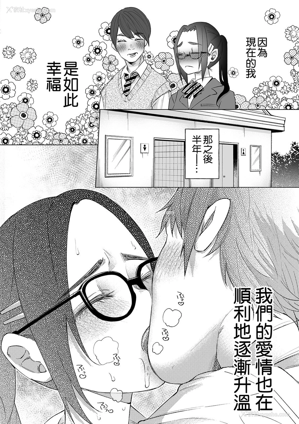19P - [知るかバカうどん] 无気力俺が本気出して彼女作った结果、彼女は间男ちんぽでアクメキメてた件〜死にたい〜 第1话 (コミック Mate legend Vol.29 2019年10月号) [中国翻訳] [DL版]