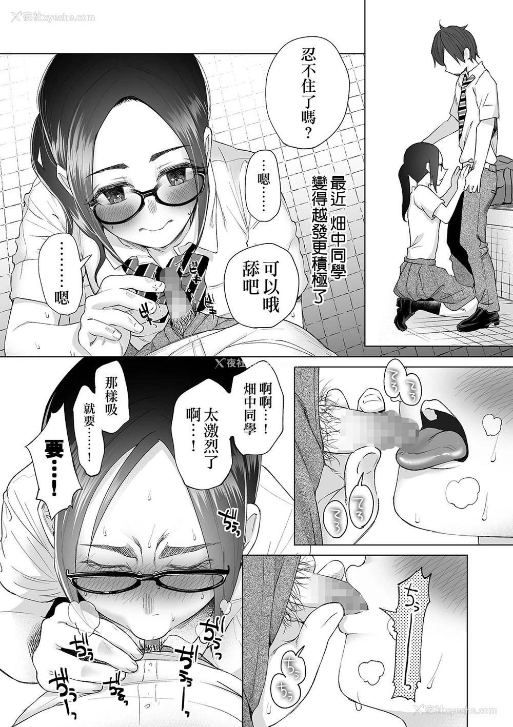 25P - [知るかバカうどん] 无気力俺が本気出して彼女作った结果、彼女は间男ちんぽでアクメキメてた件〜死にたい〜 第1话 (コミック Mate legend Vol.29 2019年10月号) [中国翻訳] [DL版]