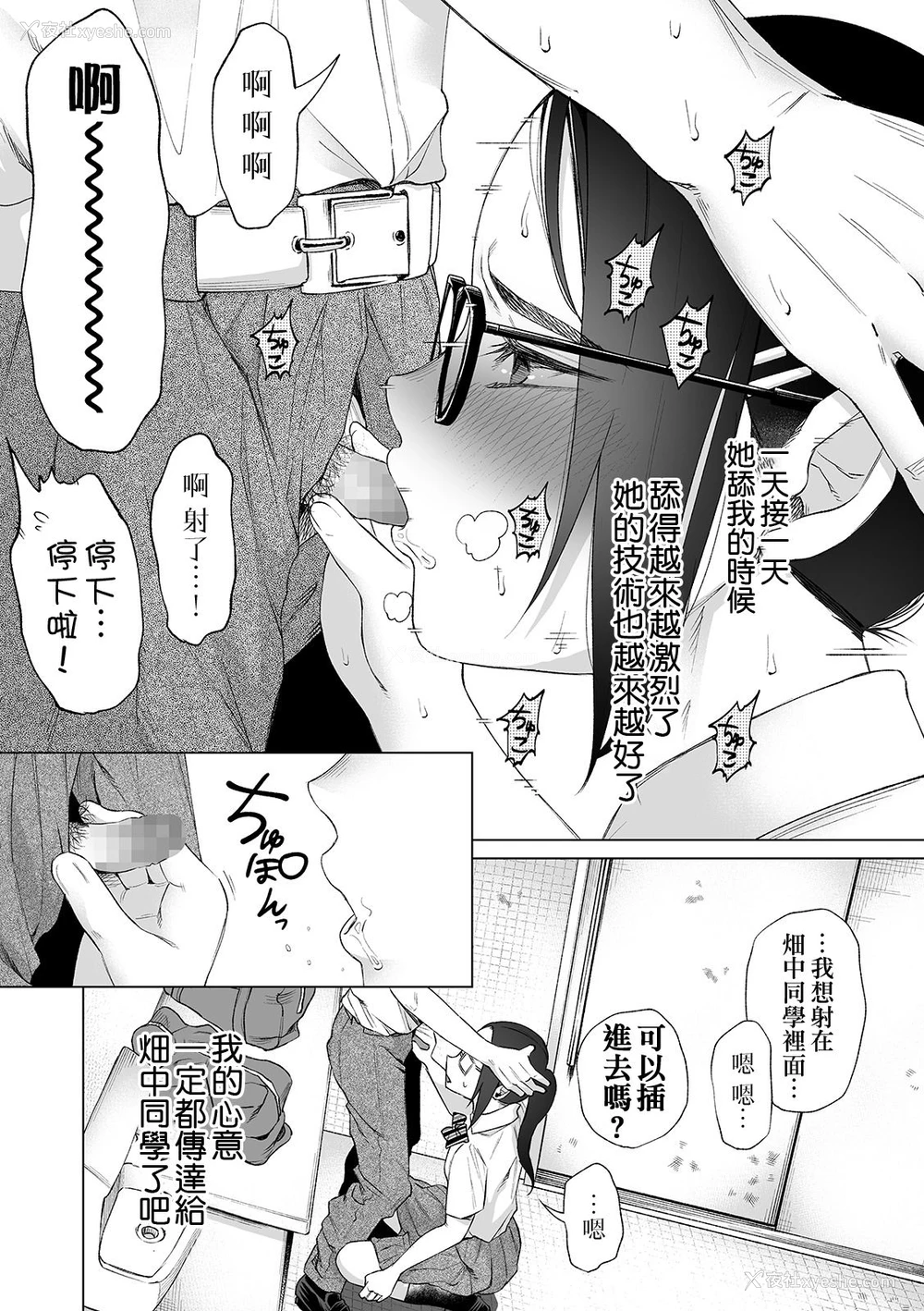 26P - [知るかバカうどん] 无気力俺が本気出して彼女作った结果、彼女は间男ちんぽでアクメキメてた件〜死にたい〜 第1话 (コミック Mate legend Vol.29 2019年10月号) [中国翻訳] [DL版]